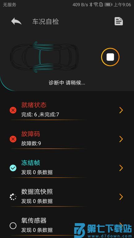 autophix汽车检测仪app