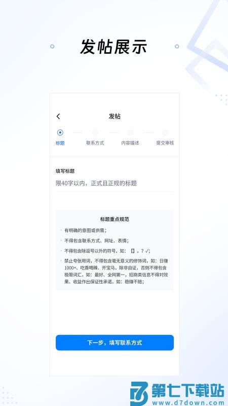 推巴克免费版v1.3.31 3