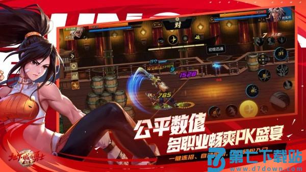 2025年地下城与勇士正版手游 v118.3.8.0 安卓最新版本 4