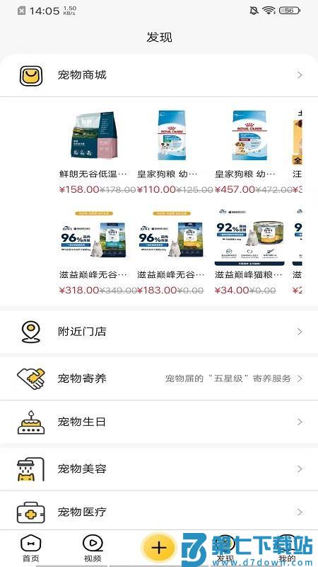 养宠汇官网版v1.7.1 2