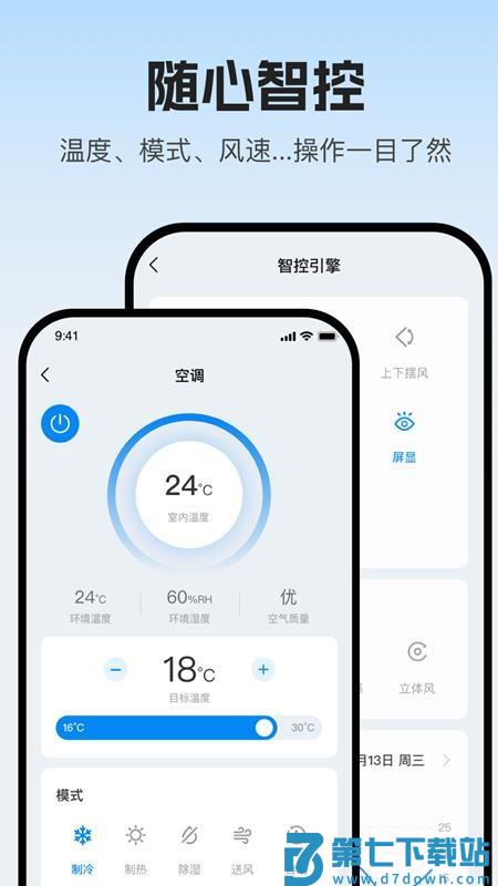新科智家手机版v1.0.1 2