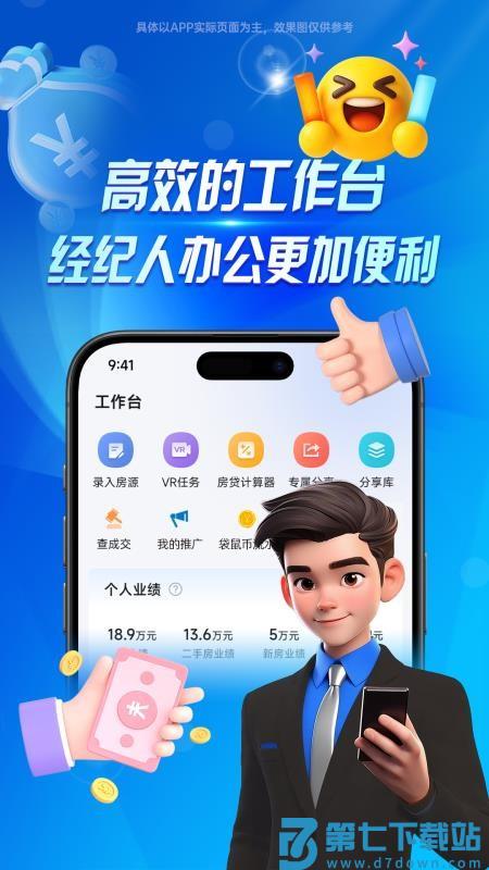 袋鼠经纪人官方版