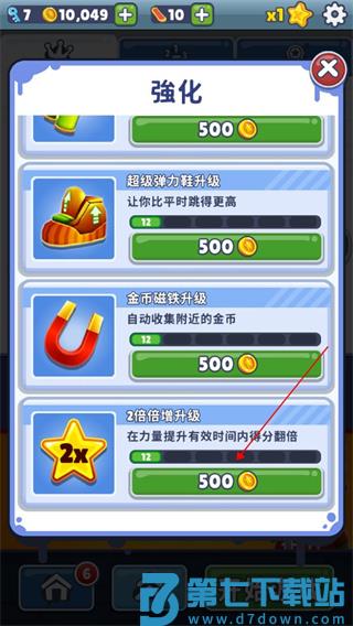 subwaysurfers国际服攻略