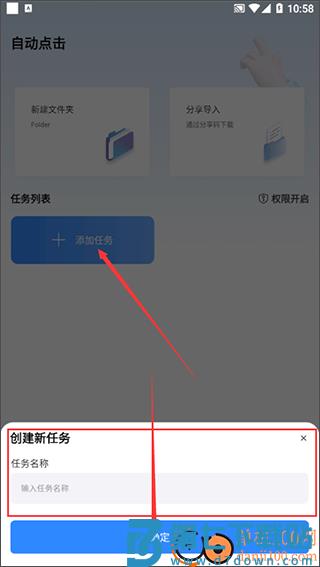 自动按键点击app(免root)