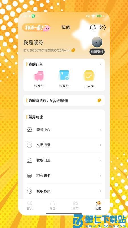 桃乐一番官方版v4.0 1