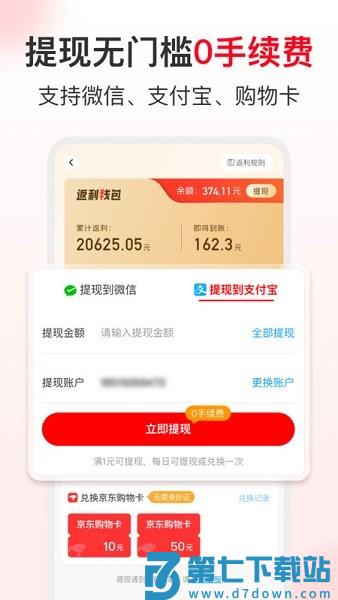 省钱快报 v2.90.90 安卓版 2