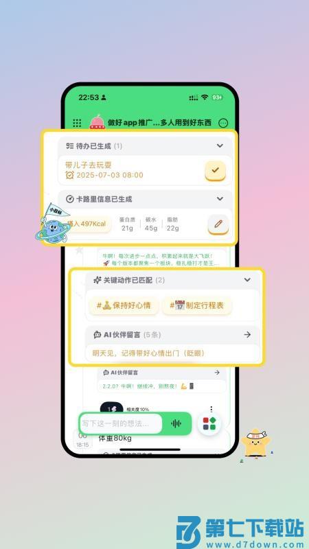 魔力空间Mooly手机版v2.3.3 5