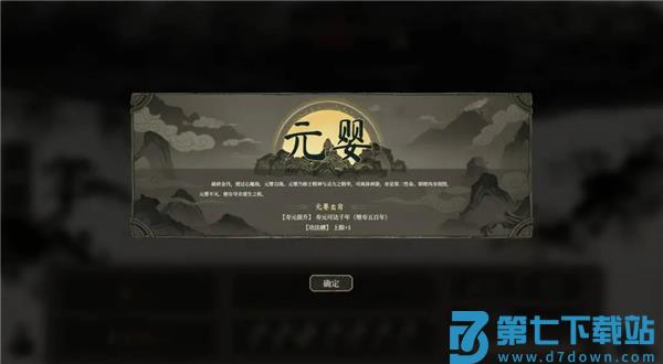 我独自飞升成仙游戏v1.0 3