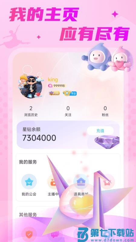 嘻游直播官网版v1.3.9 5