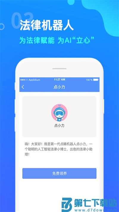 点睛网官方版 v5.74安卓手机版 3