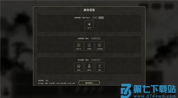 我独自飞升成仙游戏v1.0 1