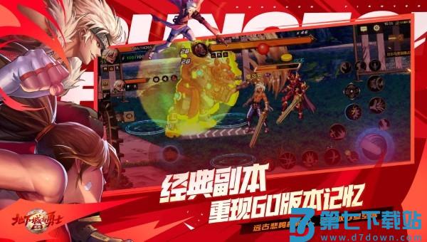 2025年地下城与勇士正版手游 v118.3.8.0 安卓最新版本 1