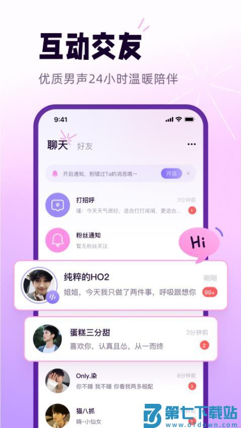 小西米语音最新版v4.9.0 4