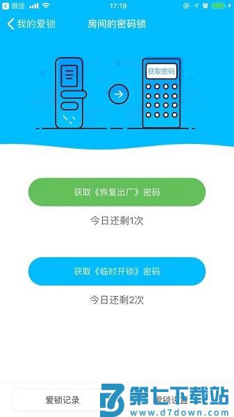 小盾管家官方版v2.5.2 2