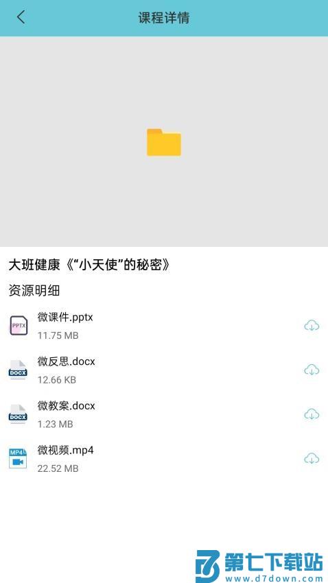 幼师笔记官方版v1.5.0 3