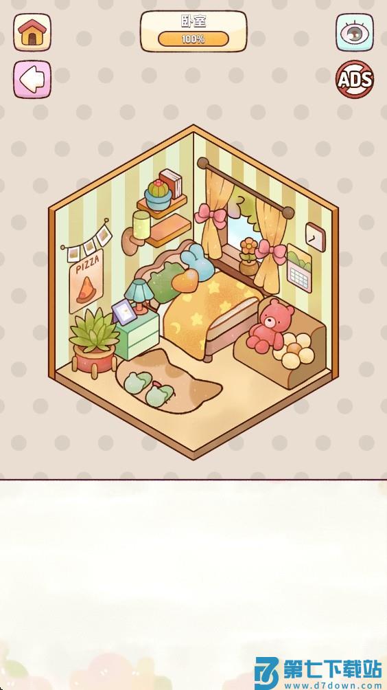 我的舒适生活游戏v1.0.17 1