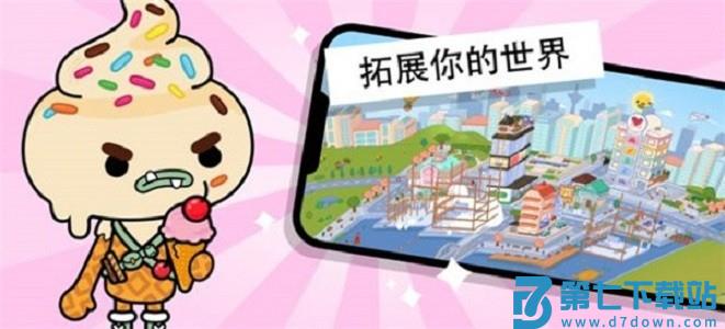 托卡世界奶茶店最新版 v1.119.1 安卓版 3