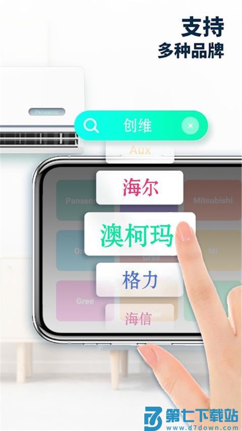 手机遥控器控官方版v2.0 2