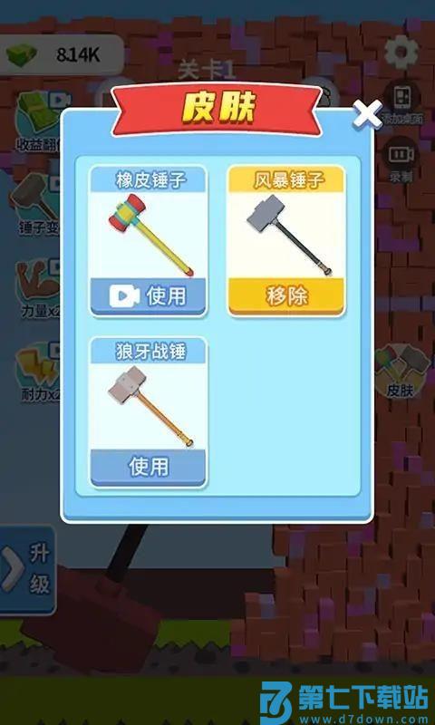 碰撞实验室游戏v1.0.0 2