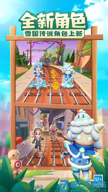 地铁跑酷香港国际服(subwaysurfers) v3.54.7 安卓版 2