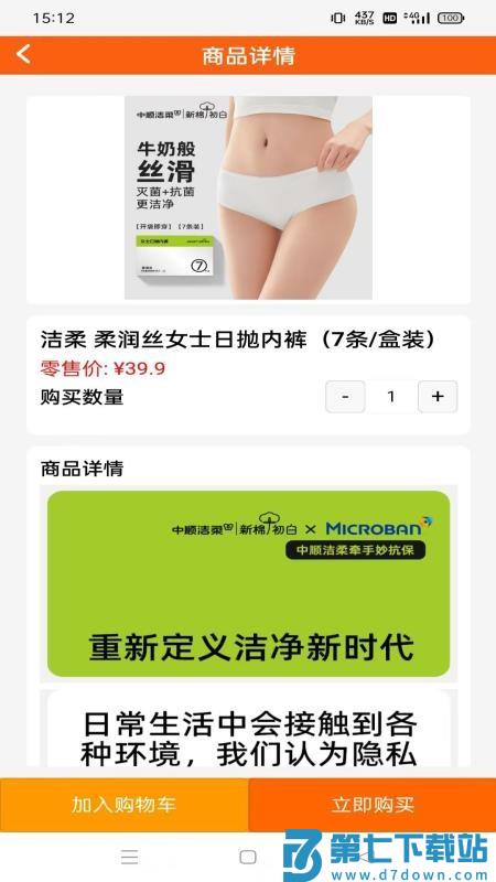 六顺超市官网版v1.1.3 2