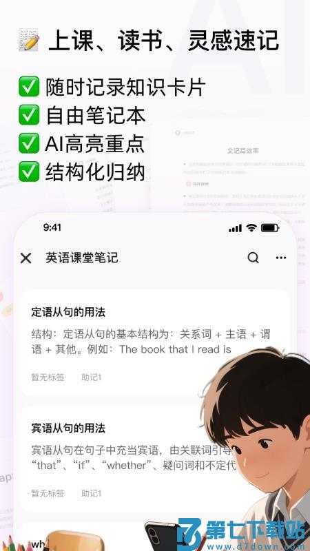 Conbrie可备可记v2.2.6 2
