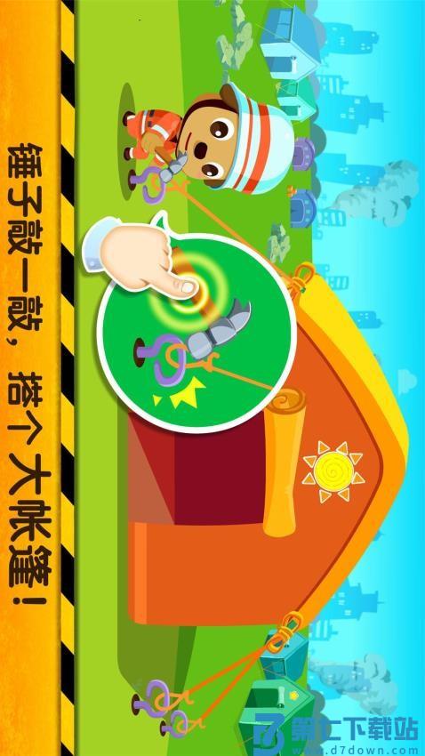 宝宝地震安全2最新版v9.89.99.01 2