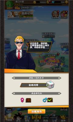 武道会激斗游戏v1.09.02 3