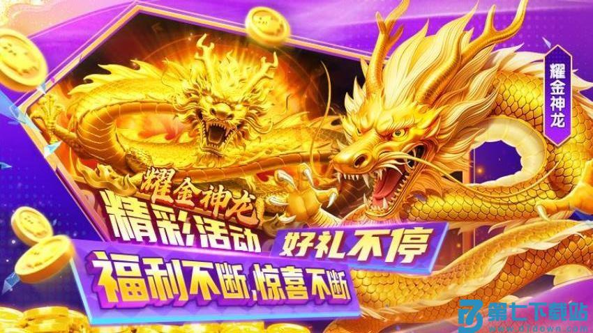 就爱捕鱼游戏v5.0.7 5