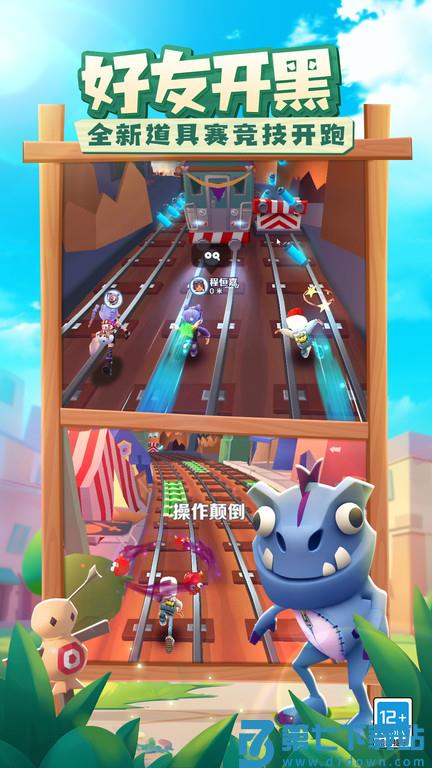 地铁跑酷香港国际服(subwaysurfers) v3.54.7 安卓版 3