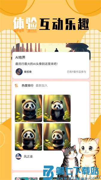 柠莓头像软件v1.3.2 2