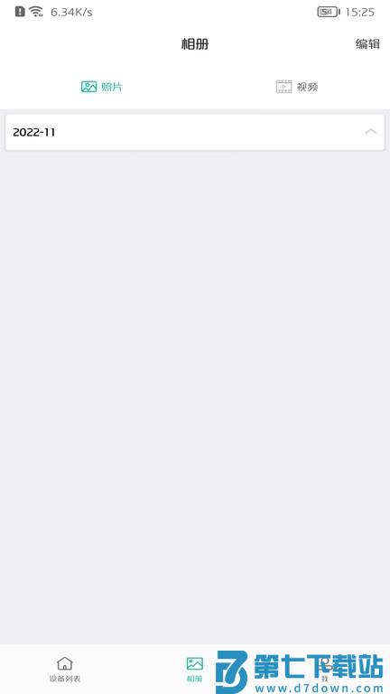 azcam监控摄像头appv2.0.10 2