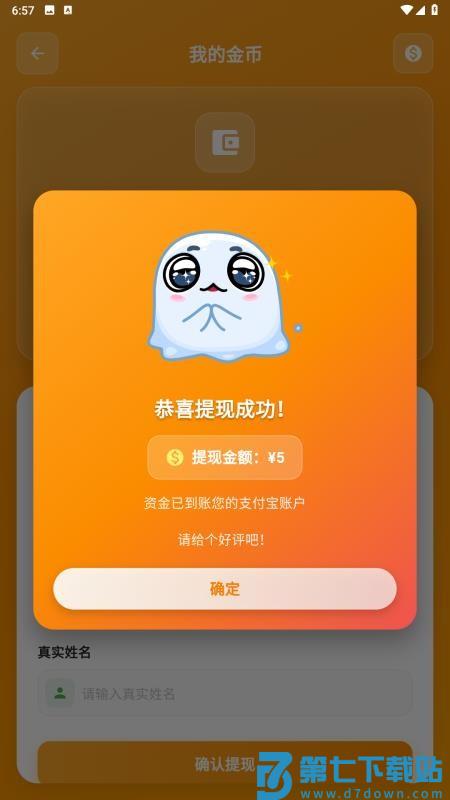 数独赚钱app官方版v1.0.3 2