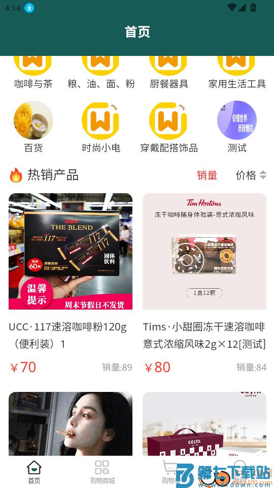 忒别莱斯手机版