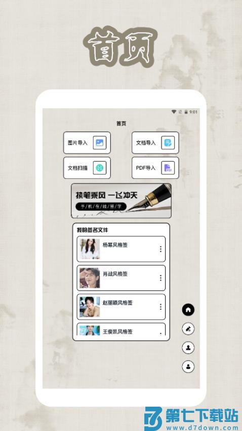 手机签字软件免费版v1.3.3 1