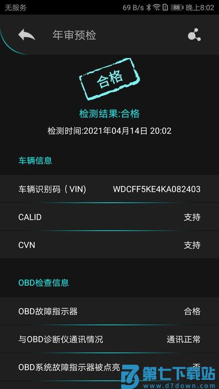 autophix汽车检测仪appv1.9.81 3