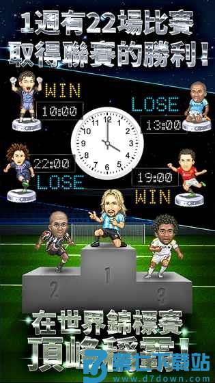 完美足球手机游戏 v7.0.5 安卓版 0