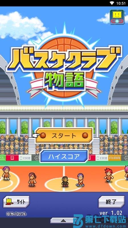 篮球俱乐部物语游戏 v1.4.6 安卓中文版 1