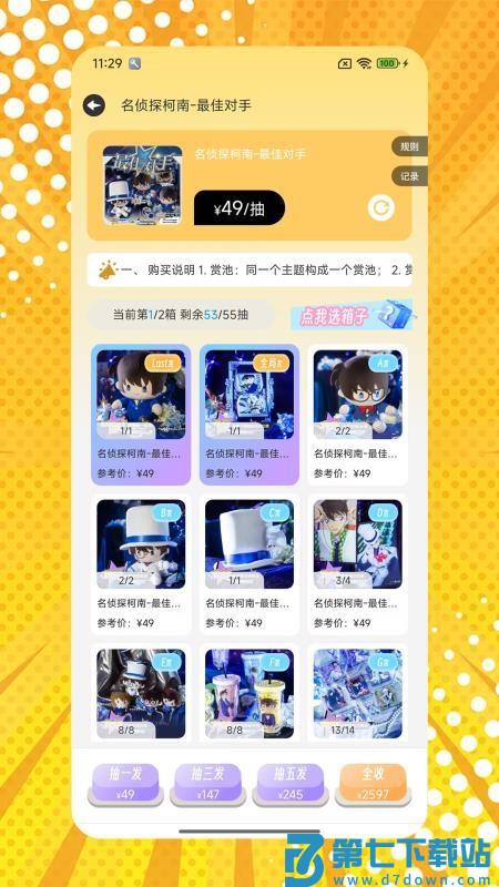 桃乐一番官方版v4.0 4