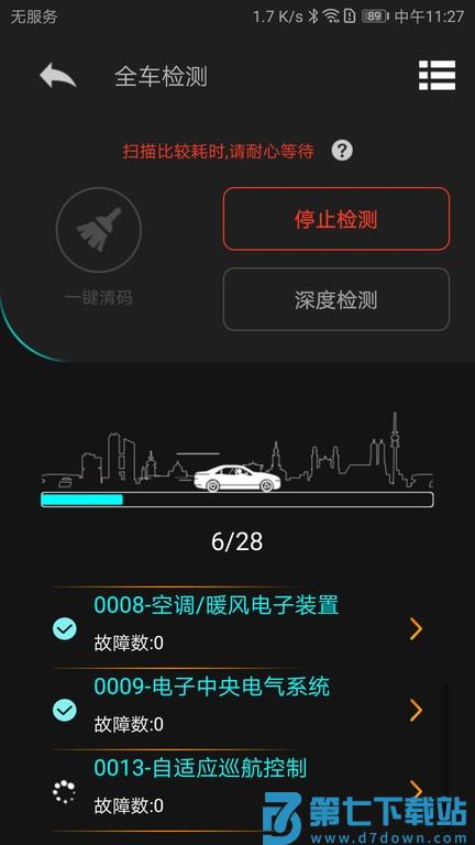 autophix汽车检测仪appv1.9.81 1
