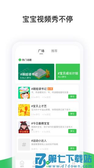 智慧树在线教育平台app v8.1.3 安卓官方版 2