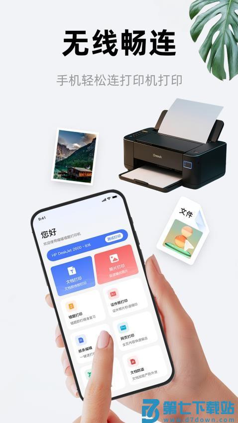 喵喵错题打印机手机版v1.1 5