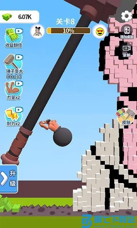 碰撞实验室游戏