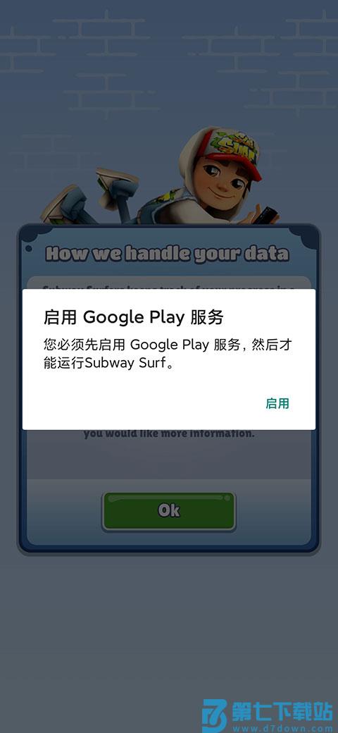 subway surfers游戏攻略
