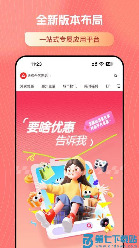 喜悦最新版v5.1.5 3