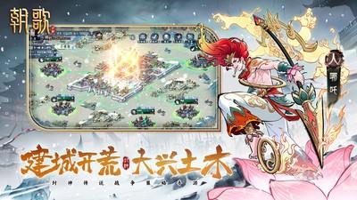 朝歌九游版v1.1.8 1