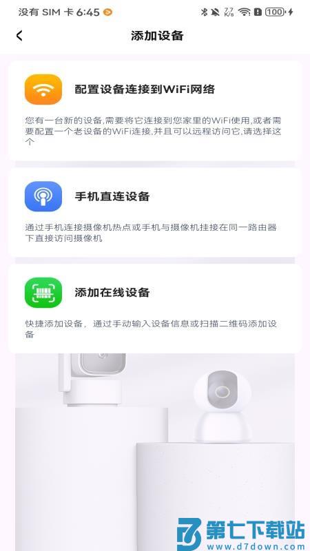 Z-IOT CAM费版v1.5.0 1