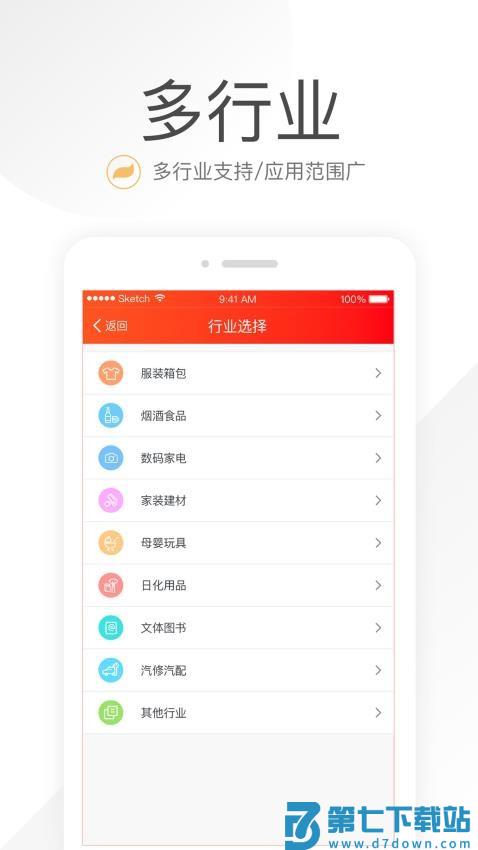 笑铺日记软件v6.4.0 4