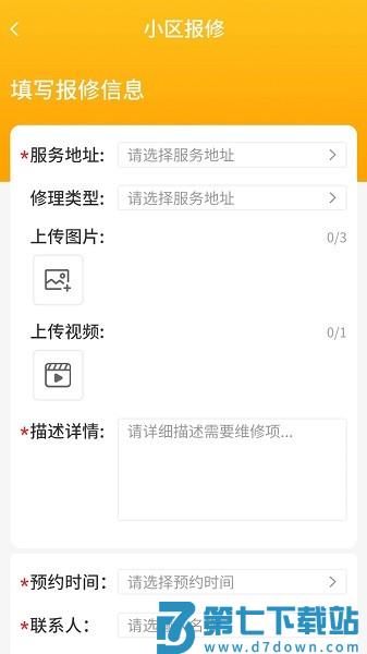 丁咚管家软件v3.3.0 1