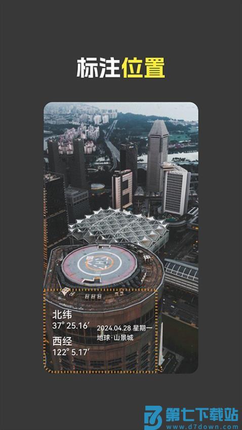 鱼丸水印相机最新版v1.7.0 2